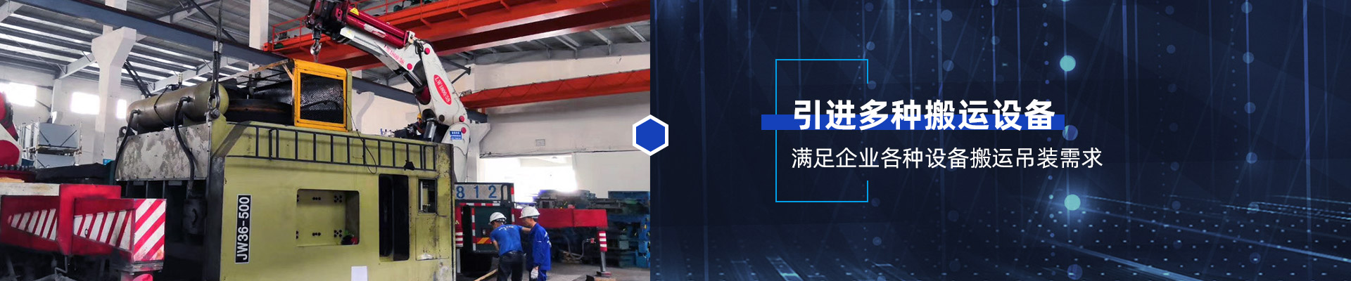 桂星搬運(yùn)-專業(yè)提供精密設(shè)備搬運(yùn)，工廠搬遷，設(shè)備安裝